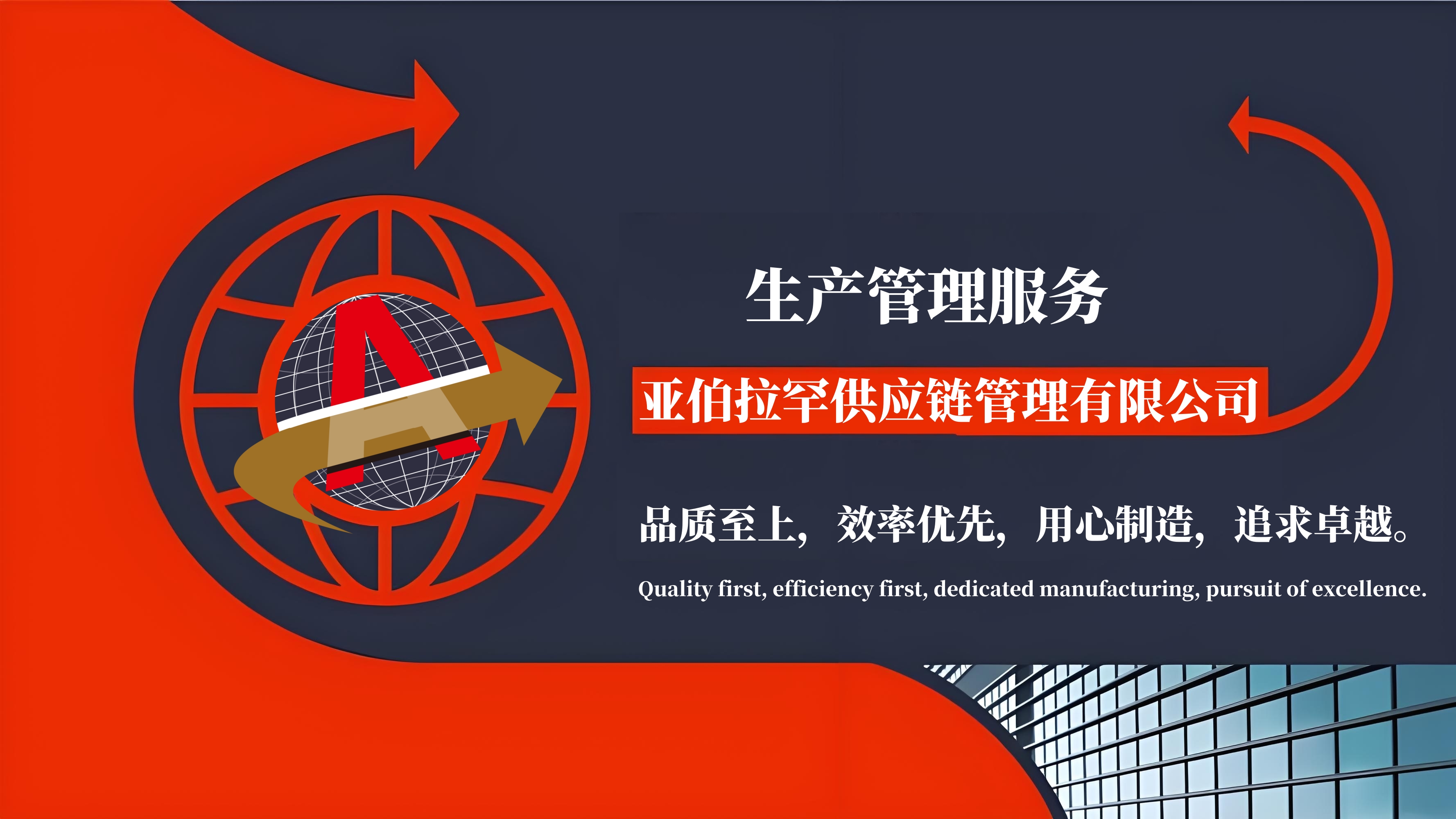 生产管理服务