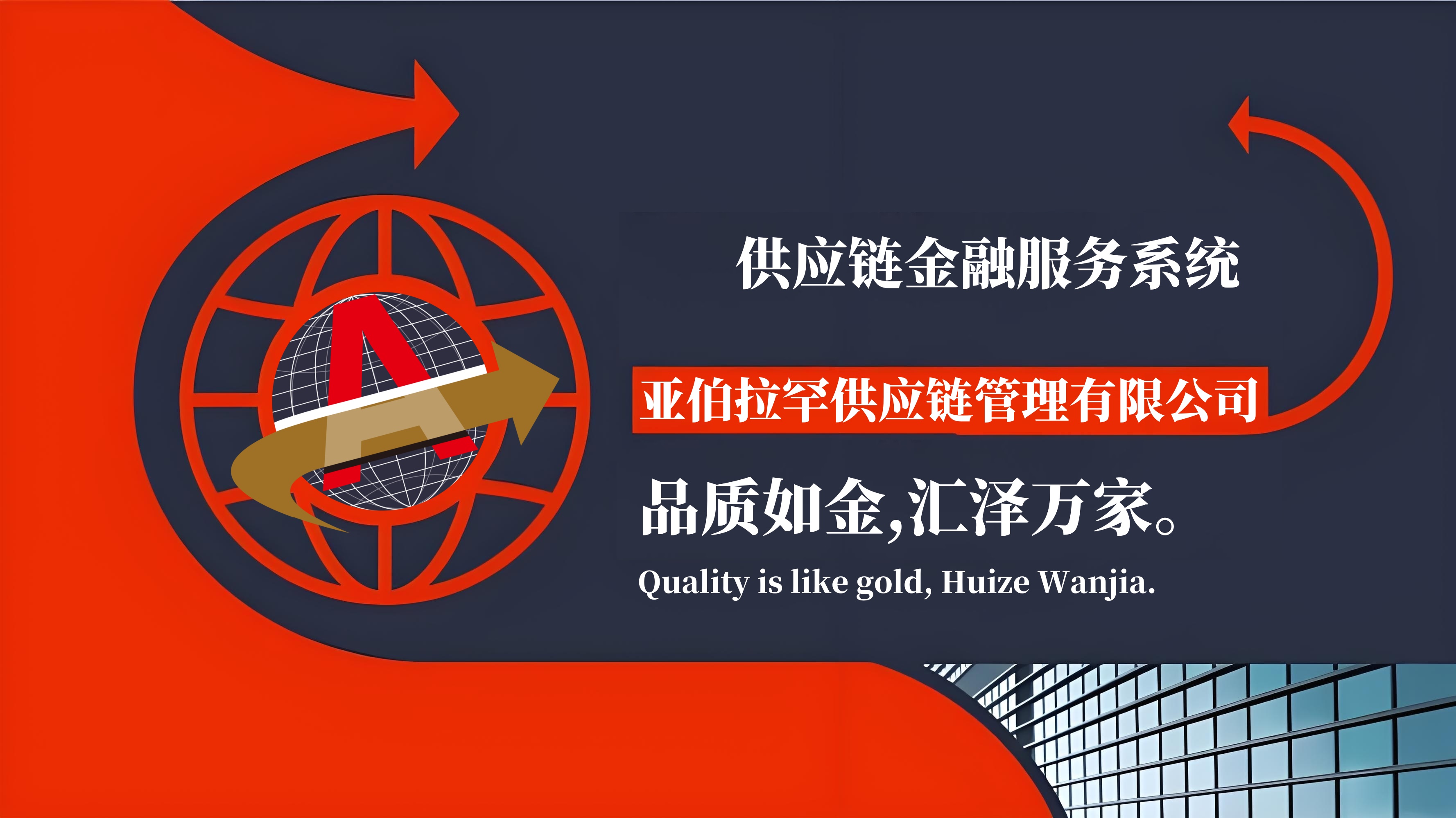 ‌供应链金融服务系统